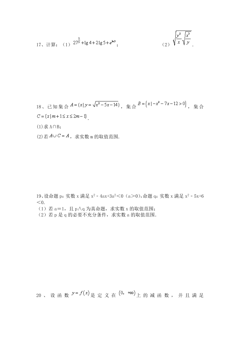 黑龙江省牡丹江第一中学2020-2021学年高三上学期数学月考试卷（含答案）