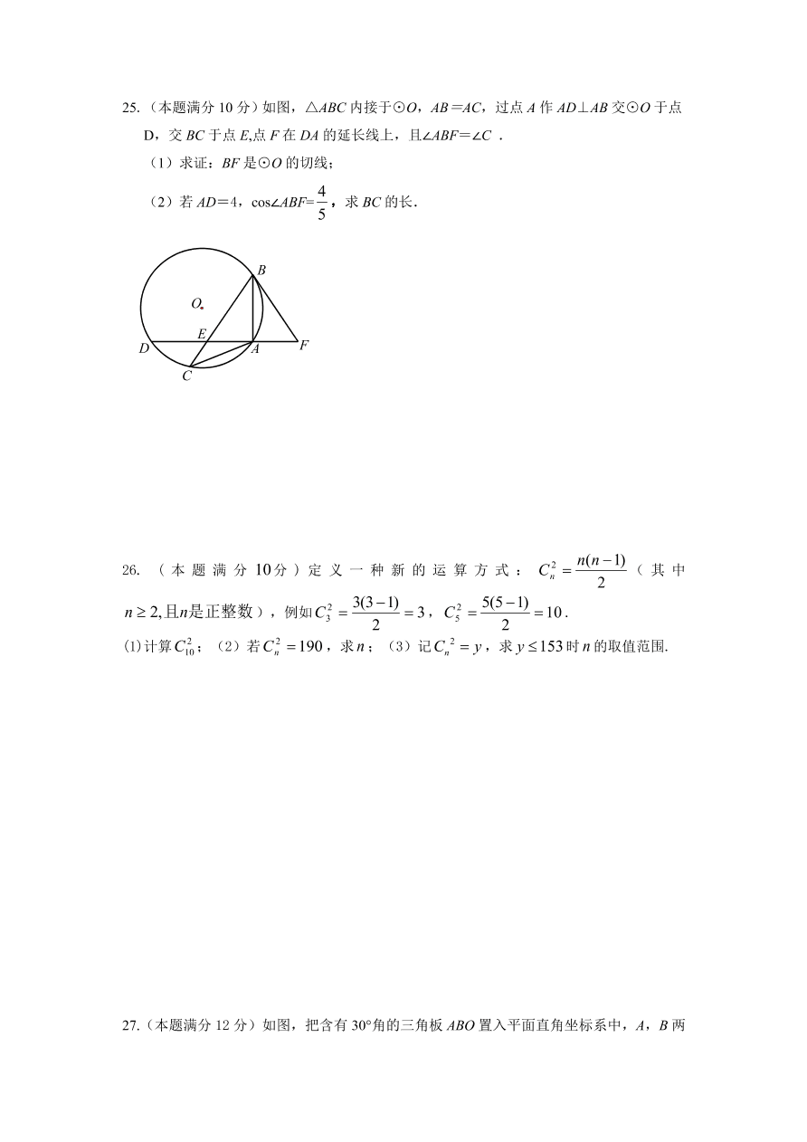 扬州市江都区九年级下学期数学第一次月考试题及答案