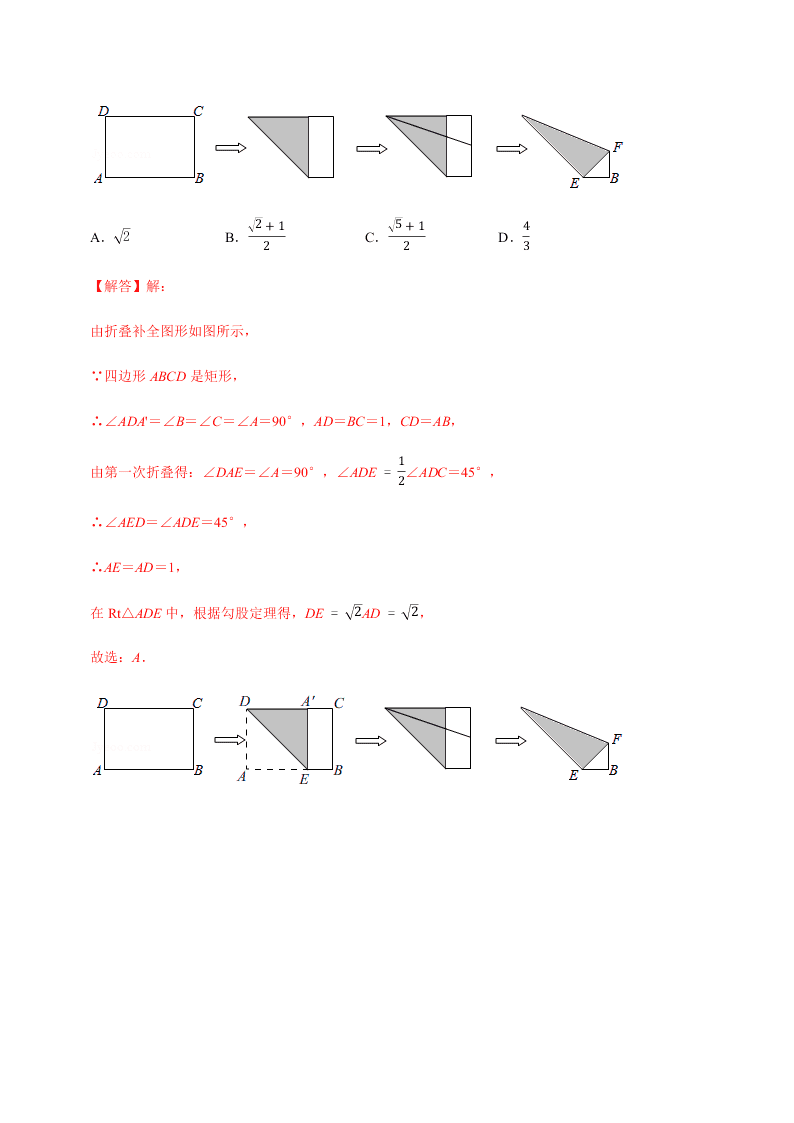 2020年中考数学选择填空压轴题汇编：平移旋转对称三大变换