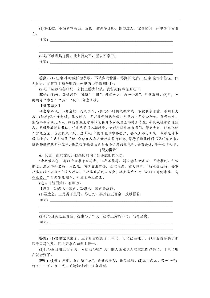 高考语文第一轮复习全程训练习题 天天练32（含答案）