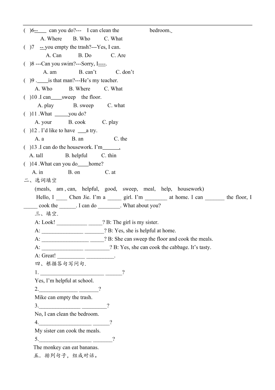 人教pep版五年级英语上册Unit 4 What can you do? 第四单元课时同步练习题