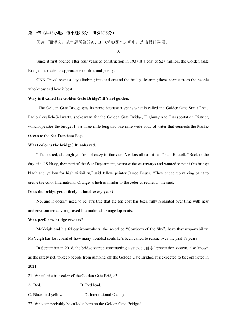 山东济南市历城第二中学2020-2021高二英语10月月考试题（Word版附答案）