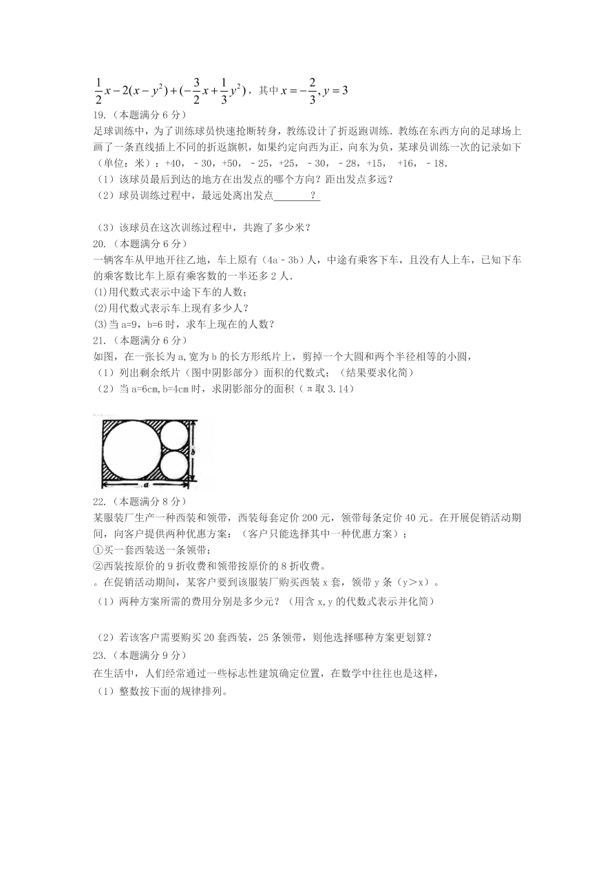 山东省青岛市51中2020-2021学年七年级上册期中数学试卷