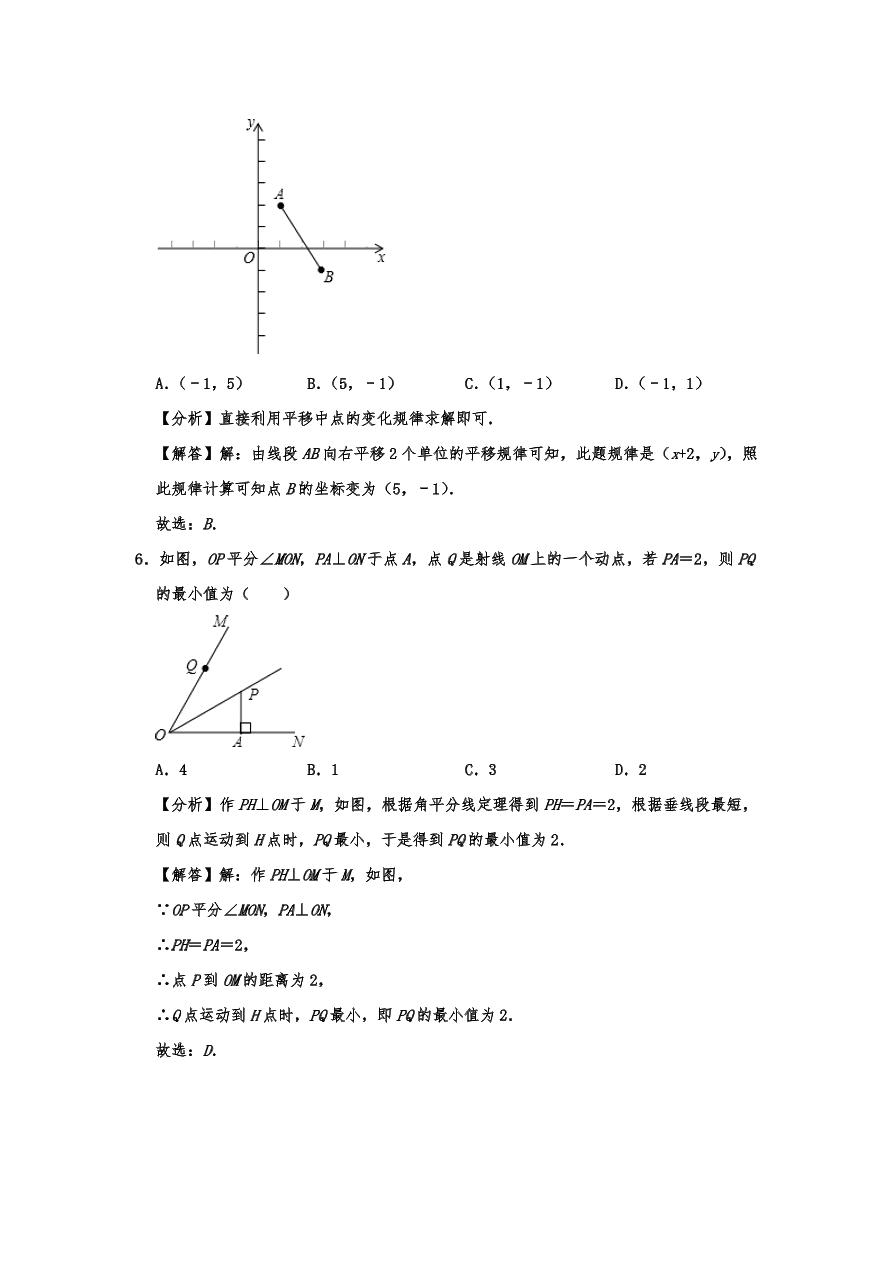 福建省漳州市平和县八年级下册期中数学试卷 （含答案）