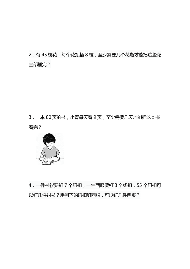 二年级数学下册第六单元综合练习题