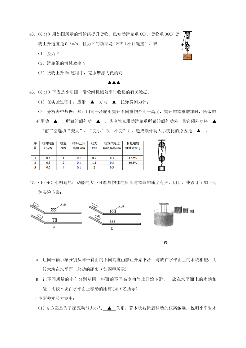 2021江苏泰兴洋思中学九年级（上）物理月考试题（含答案）