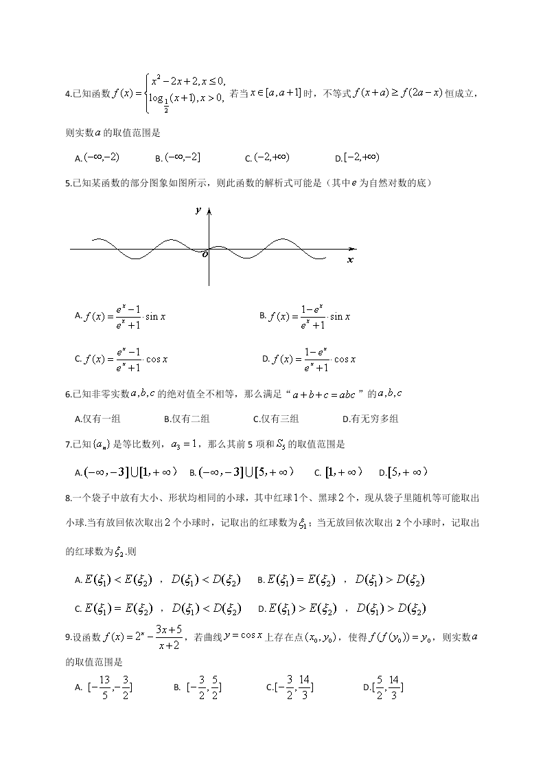 浙江省宁波市五校2020届高三数学适应性考试试题（Word版附答案）