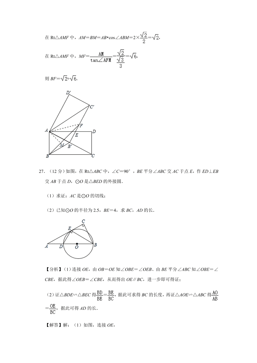 甘肃省庆阳市镇原县九年级下册期中数学试卷附答案解析