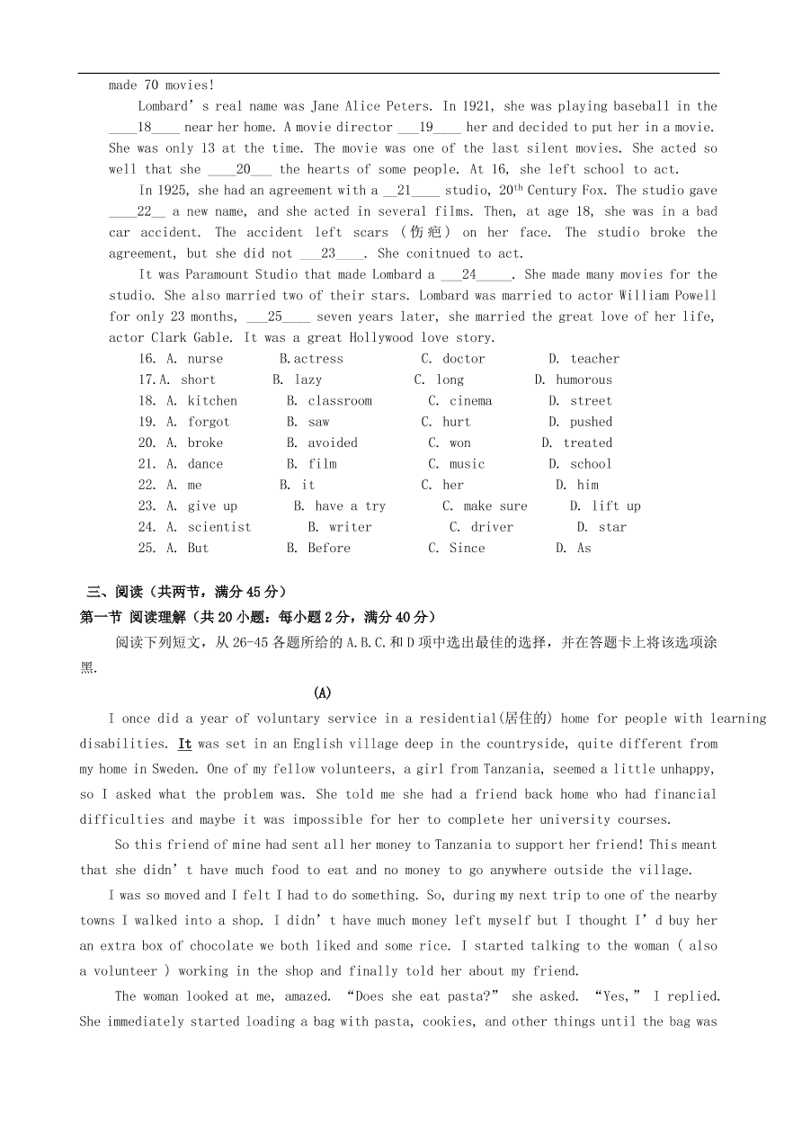 九年级英语学科模拟题（二十）