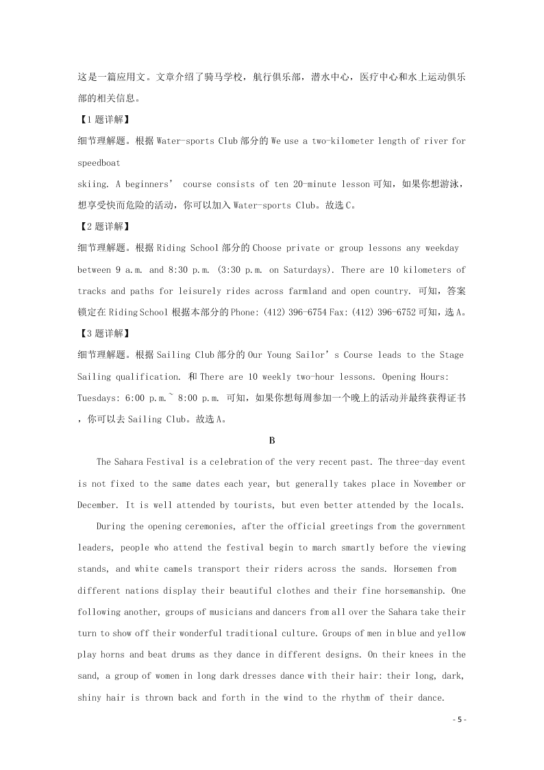 四川省成都石室中学2020届高三英语上学期期中试题（含解析）