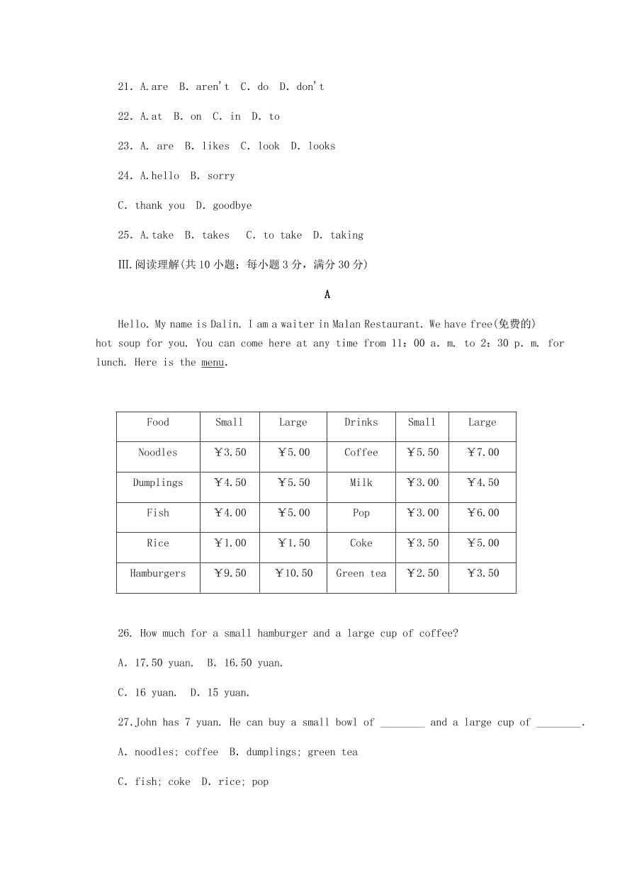 冀教版七年级英语上册Unit 4《Food and Restaurants》单元测试题及答案1