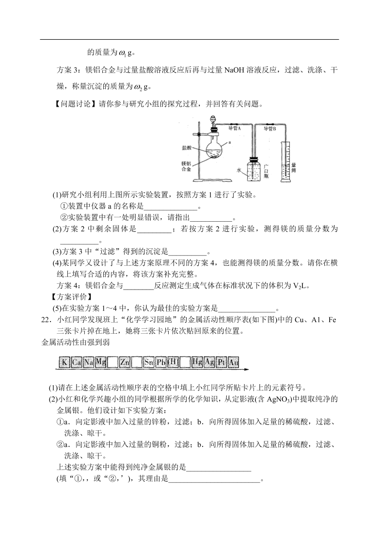 九年级化学专题复习   酸和碱的反应4 练习