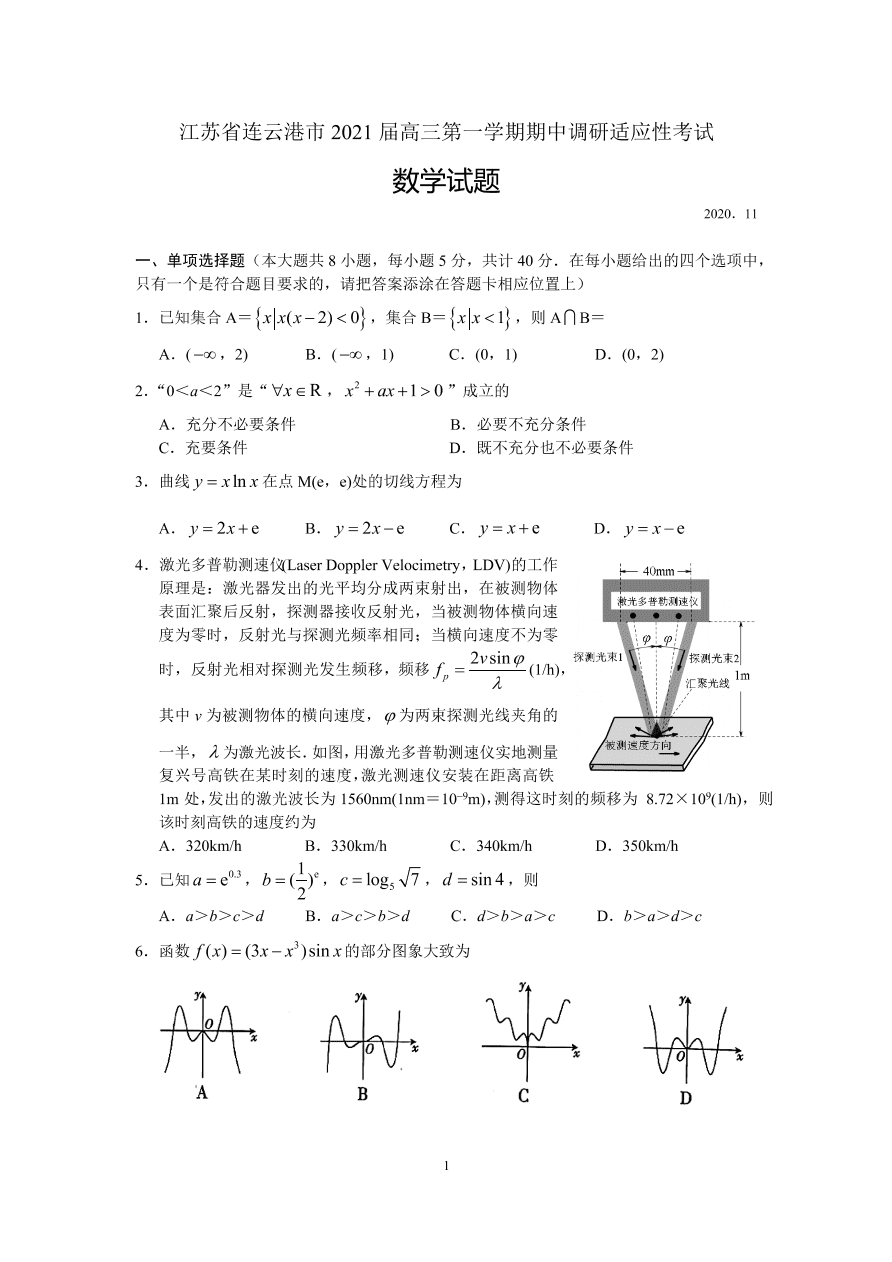 江苏省连云港市2021届高三数学上学期期中调研试题（Word版附答案）