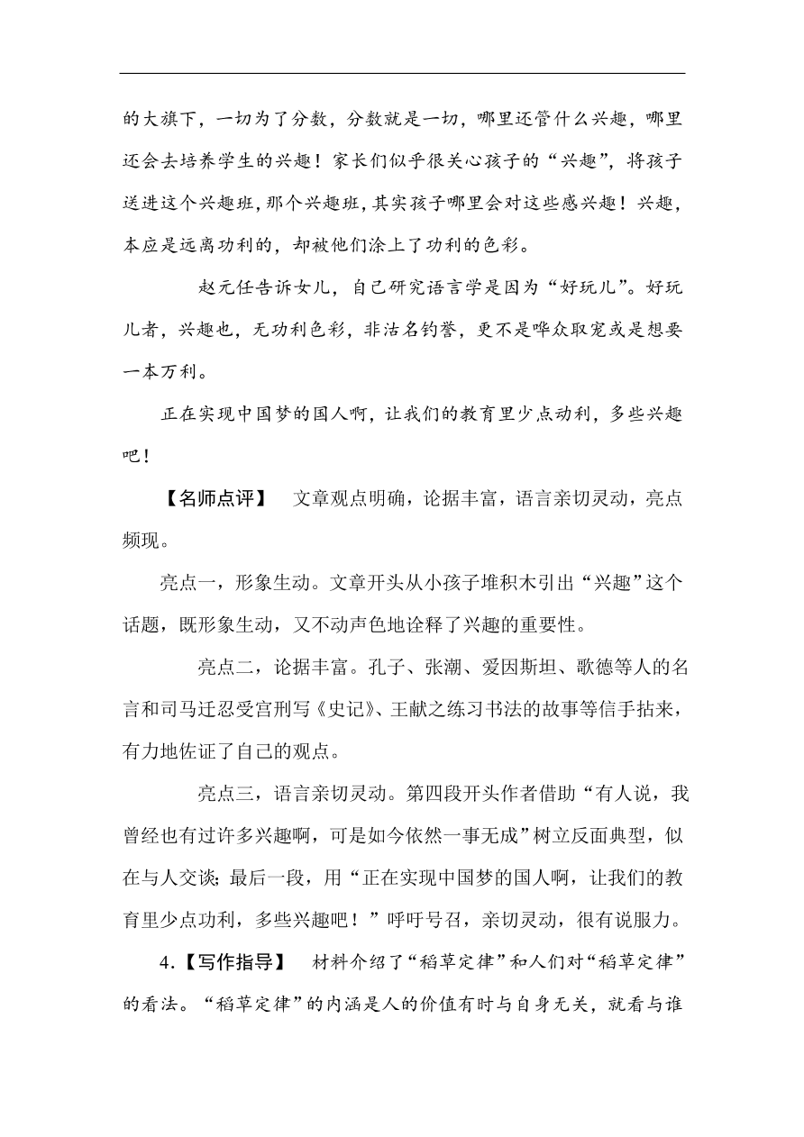 高考语文第一轮总复习全程训练 天天练50（含答案）