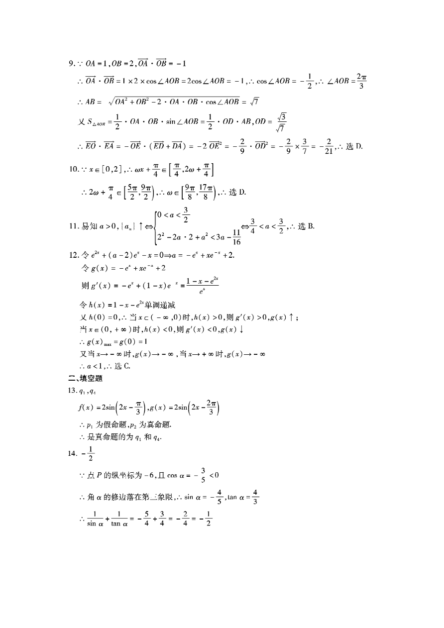 安徽省江淮十校2021届高三数学（理）11月检测试题（Word版附答案）