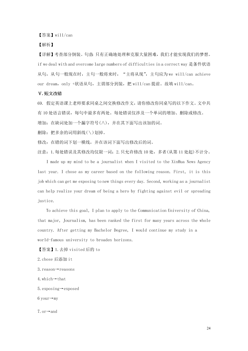 黑龙江省大兴安岭漠河县第一中学2019-2020学年高二英语上学期期中试题（含解析）