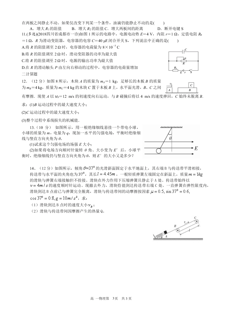 河北省石家庄市第二中学2019-2020学年高一下学期7月期末考试百分练习物理（Word 含答案）   