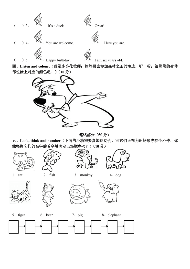 最新小学三年级英语上册期末试卷及答案