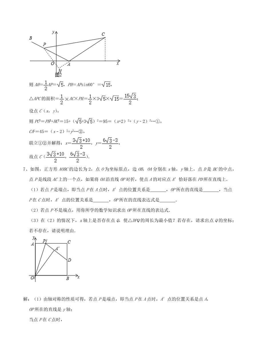 2020-2021八年级数学上册难点突破11一次函数与二元一次方程组问题（北师大版）