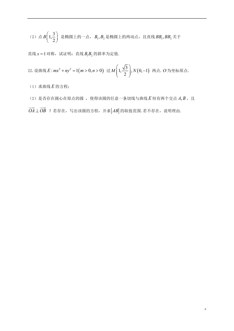 黑龙江省大庆实验中学2020-2021学年高二（理）数学10月月考试题（含答案）