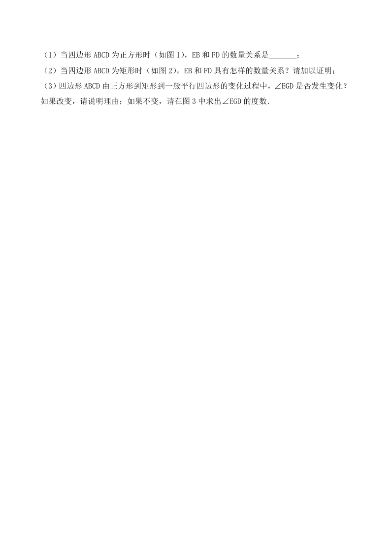 广东省东莞市清溪中学八年级下期末数学模拟试卷二