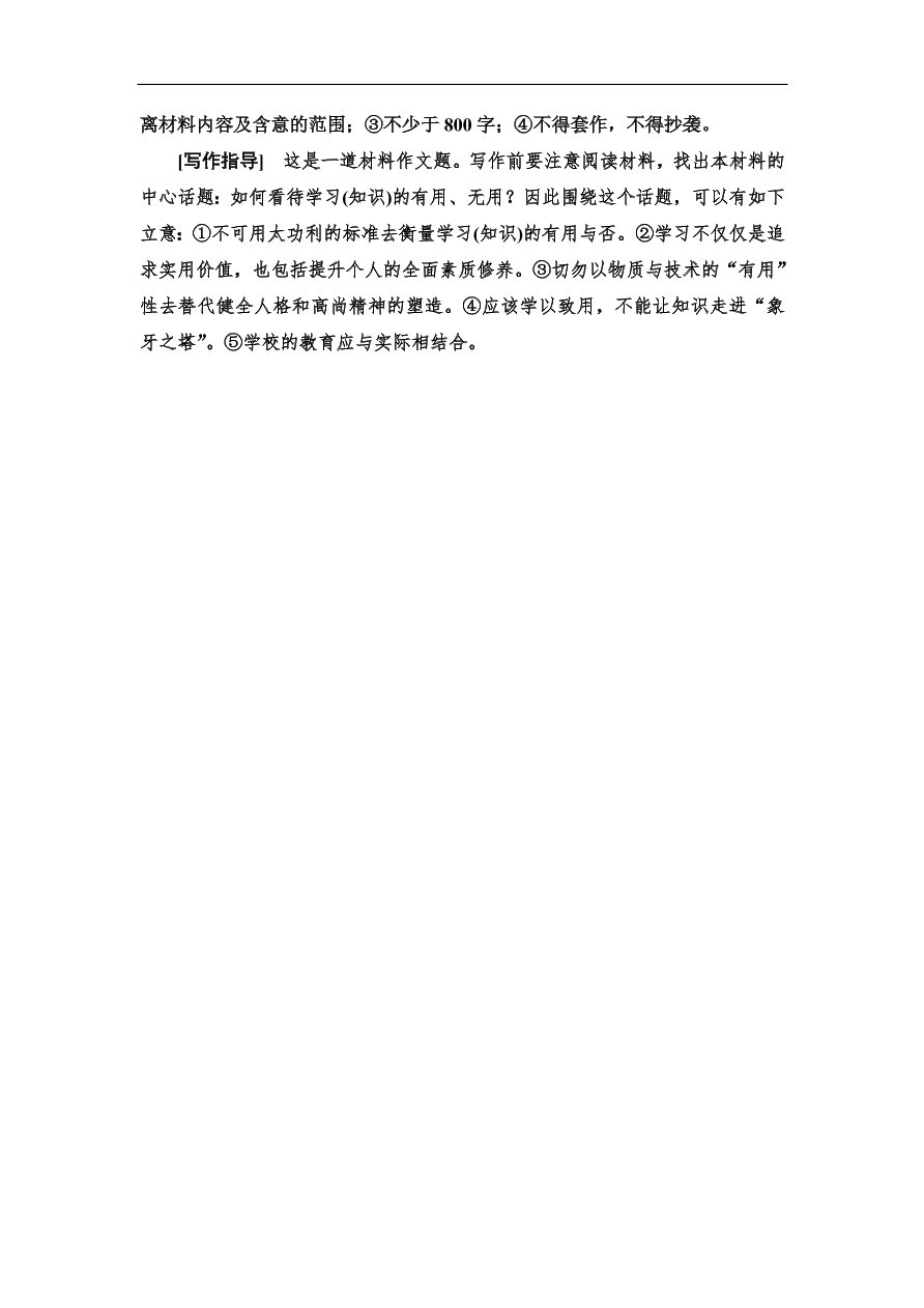 粤教版高中语文必修4第三单元质量检测卷及答案