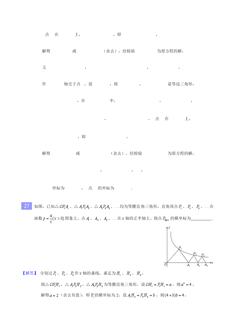 2020-2021年中考数学重难题型突破：规律探究