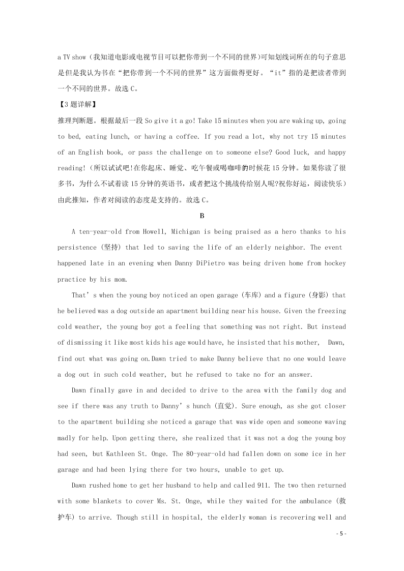 河北省深州市长江中学2019-2020学年高二英语上学期期中试题（含解析）