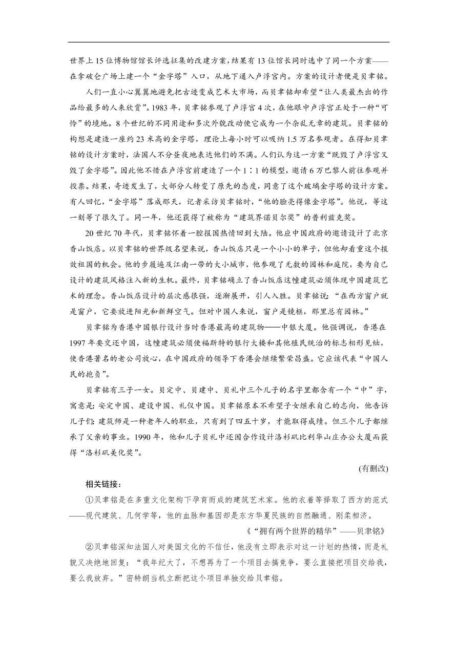 粤教版高中语文必修五第三四单元阶段性综合测试卷及答案A卷