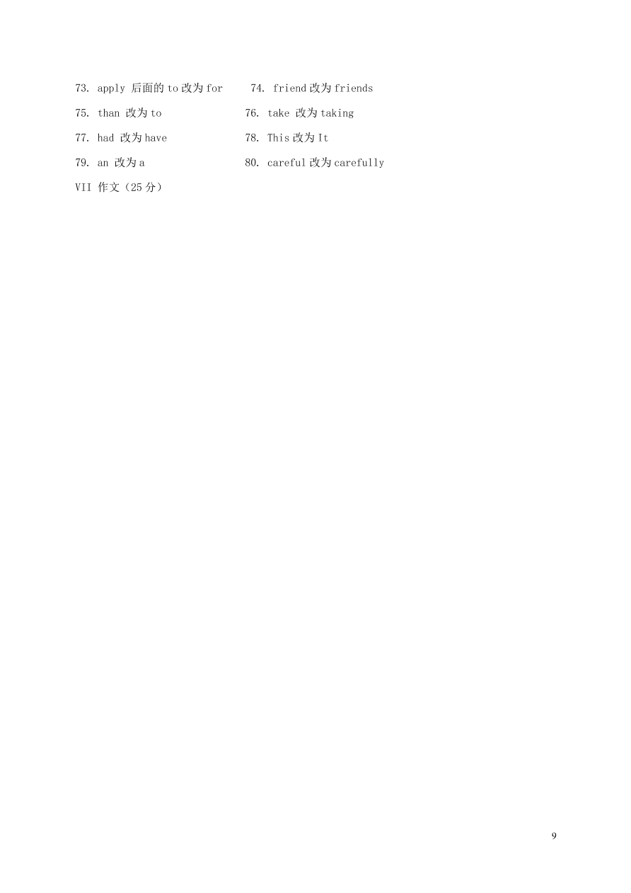 吉林省吉林市第五十五中学2020-2021学年高一英语上学期期中试题