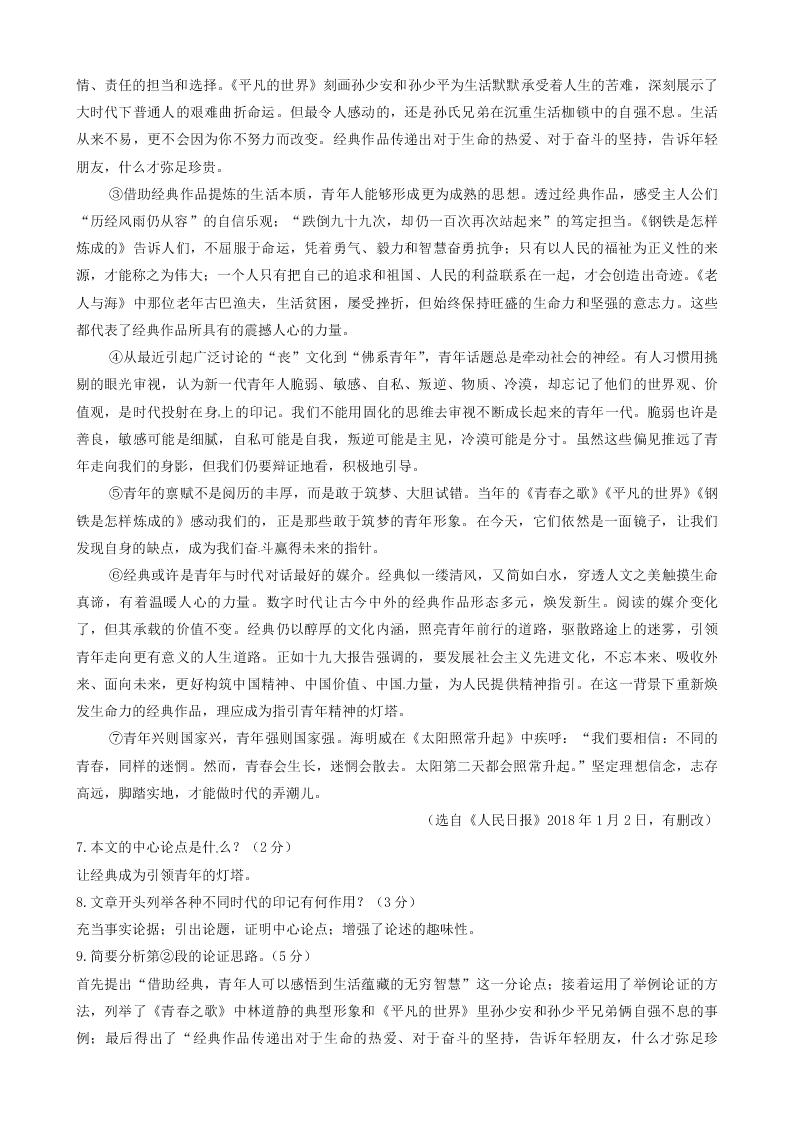 部编九年级语文下册第四单元15无言之美同步测试题（含答案）