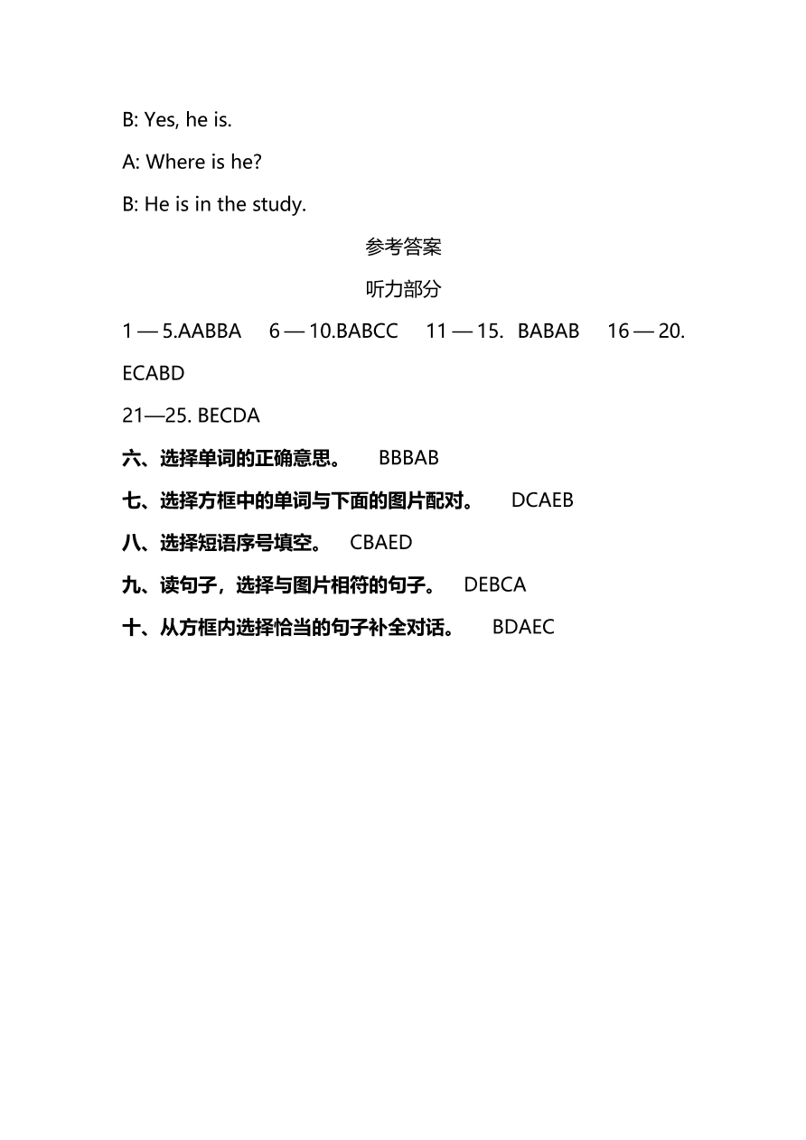 人教PEP版四年级英语上册期末测试卷（二）及答案