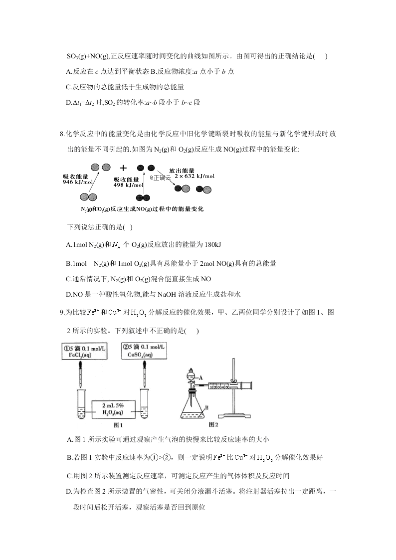 浙江省宁波市宁海县正学中学2019-2020学年高一暑假作业化学试卷