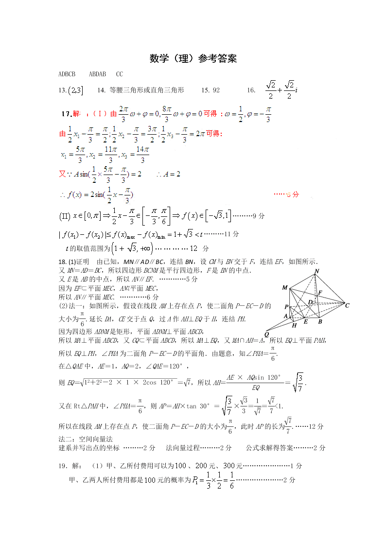 宜昌一中高三上册数学（理）12月月考试题及答案