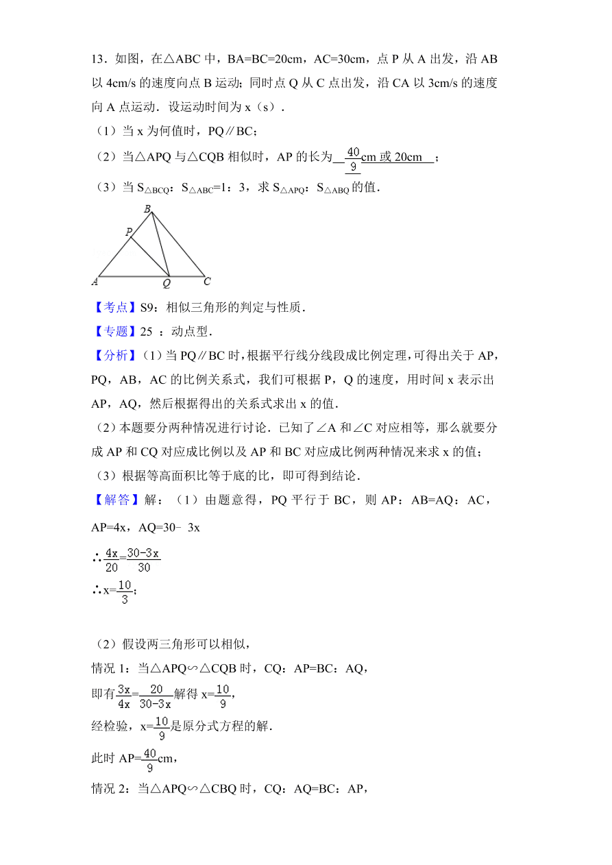 九年级上册数学期末复习题带答案