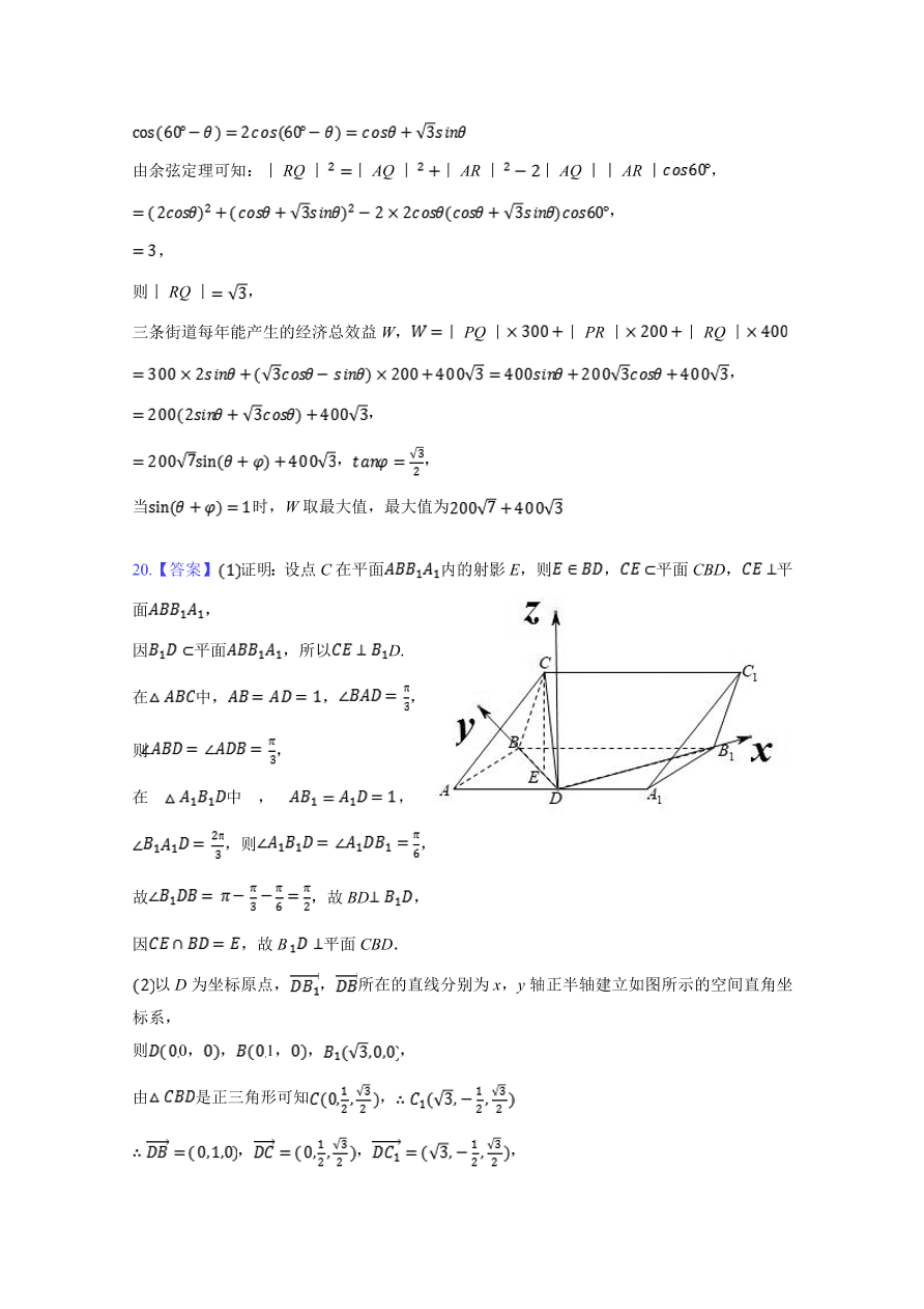 宁夏银川一中2021届高三数学（理）上学期第四次月考试题（Word版附答案）