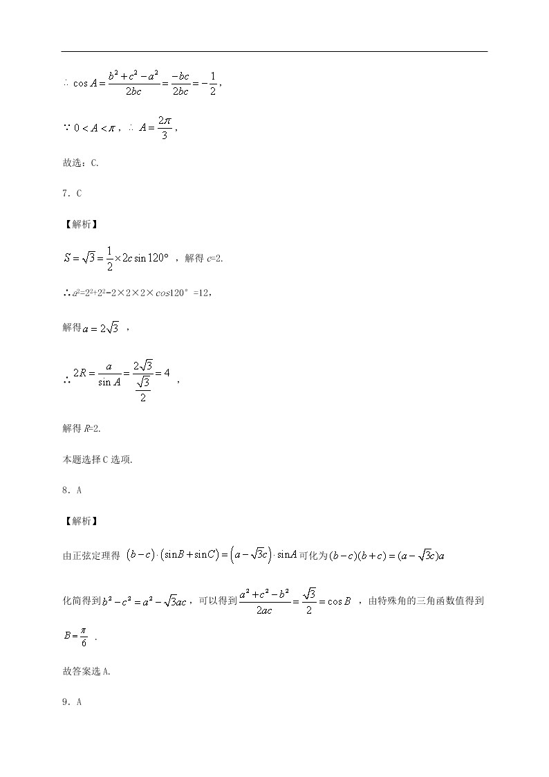 河南省兰考县第三高级中学2020-2021学年高二数学上学期第一次周练试题（含答案）