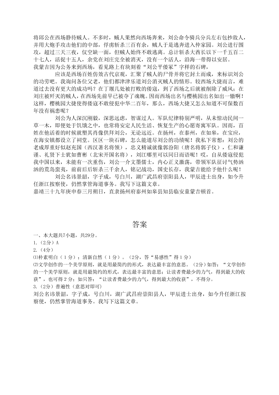 海淀区高三语文上册期中试卷及答案