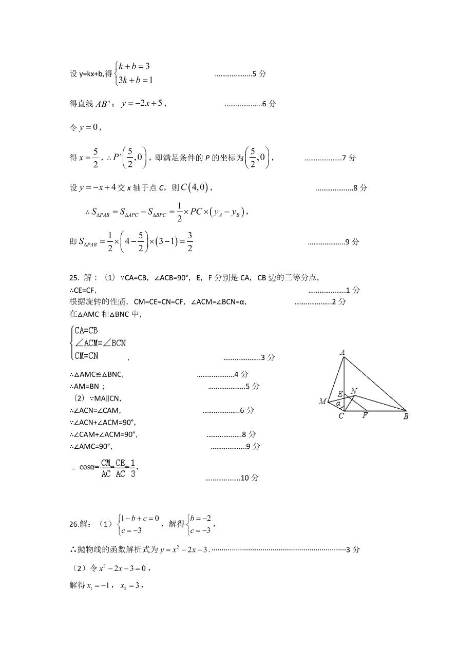 山东省天桥区九年级数学上册期中测试卷及参考答案