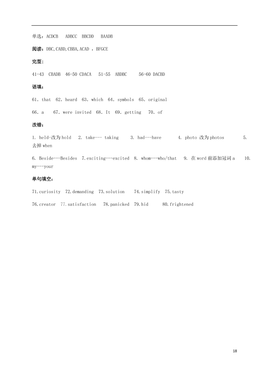 黑龙江省哈尔滨市第六中学2020-2021学年高二英语10月月考试题