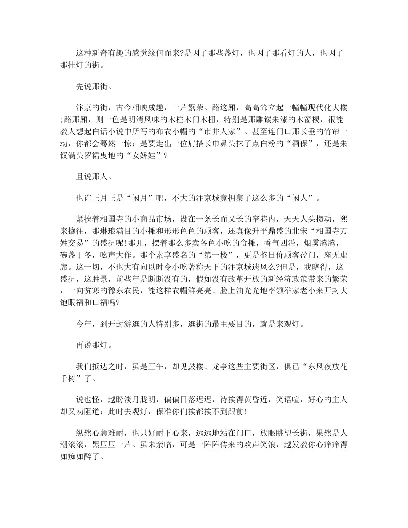 2020届浙江普通高等学校招生全国统一高考语文模拟试题（无答案）