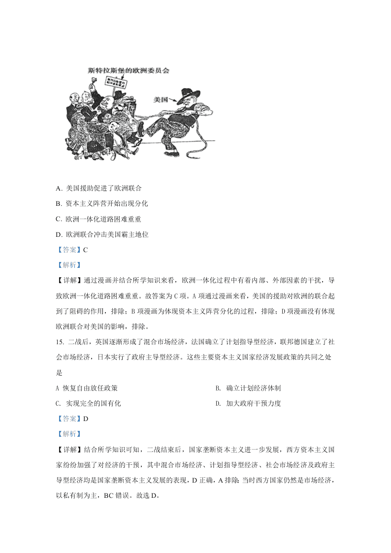 河北省唐山市2021届高三历史上学期第一次摸底考试试题（Word版附解析）