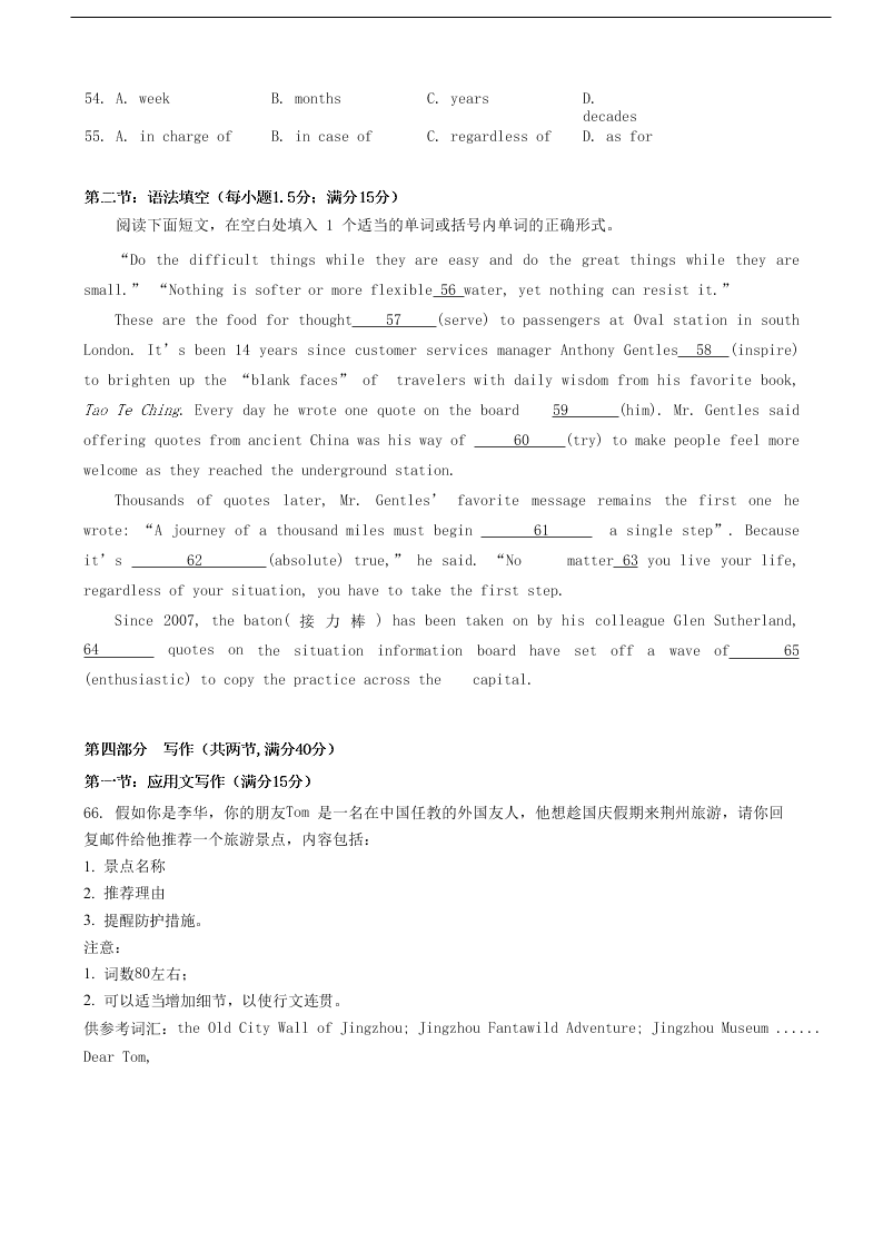 湖北省荆州中学2020-2021学年高二英语9月月考试题