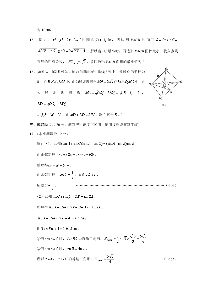 云南师范大学附属中学2021届高三数学（理）高考适应性月考试卷（一）（Word版附答案）