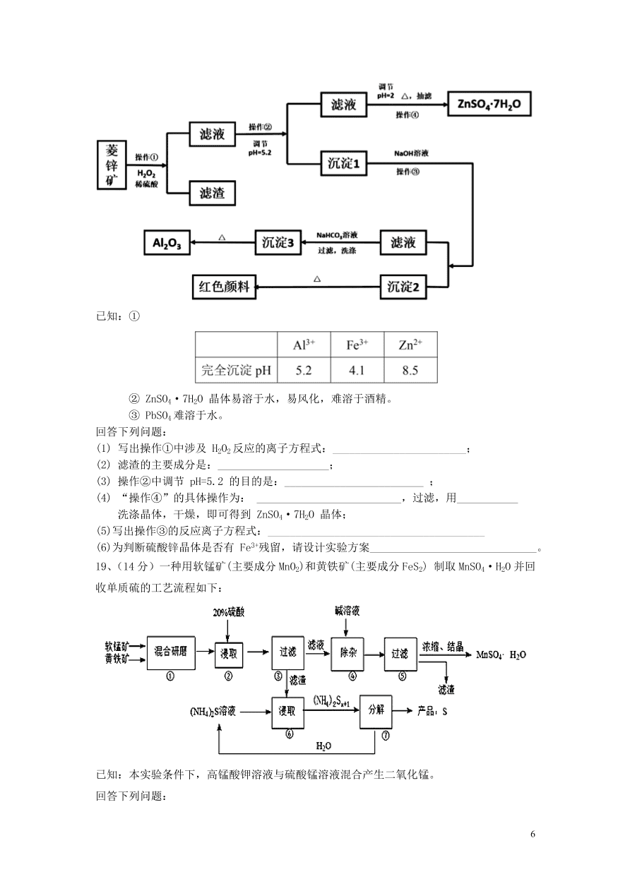 广东省云浮市郁南县蔡朝焜纪念中学2021届高三化学10月月考试题