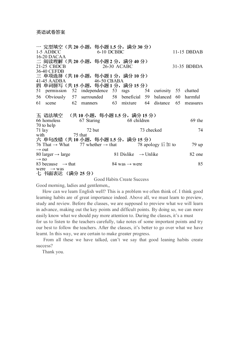 新疆博尔塔拉蒙古自治州第五师高级中学2019-2020学年高一上学期第三次月考英语试卷   含答案