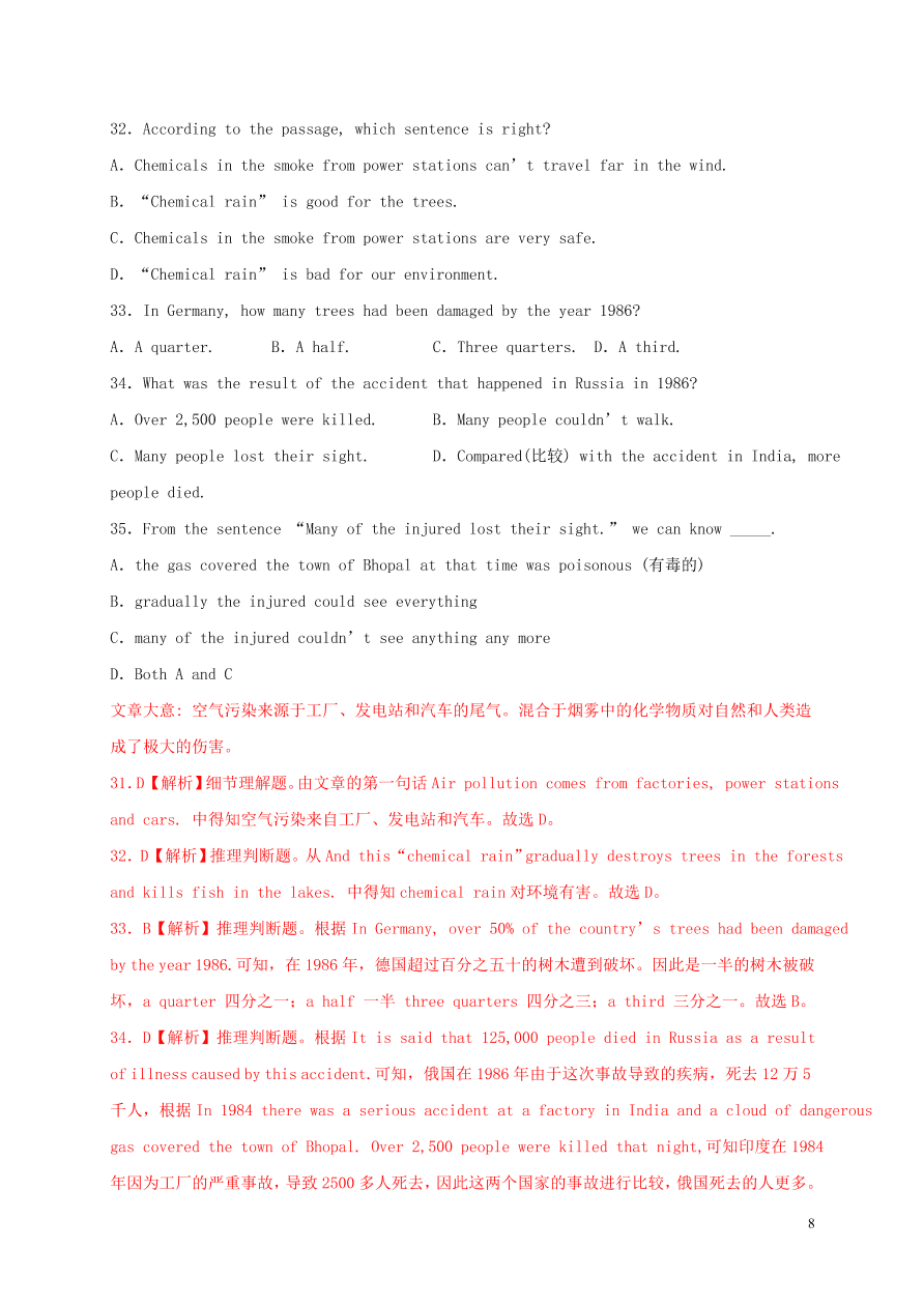 2020-2021仁爱版九年级英语上学期期中测试卷02（附解析）