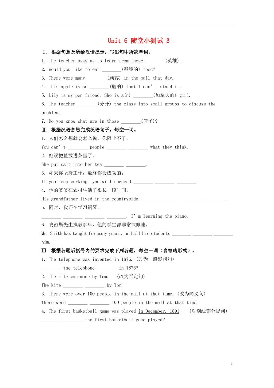 新版人教 九年级英语全册Unit6Whenwasitinvented随堂小测试