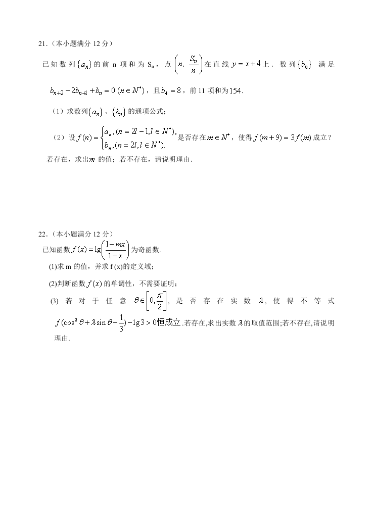 荆州中学高一下册3月月考数学（理）试卷及答案