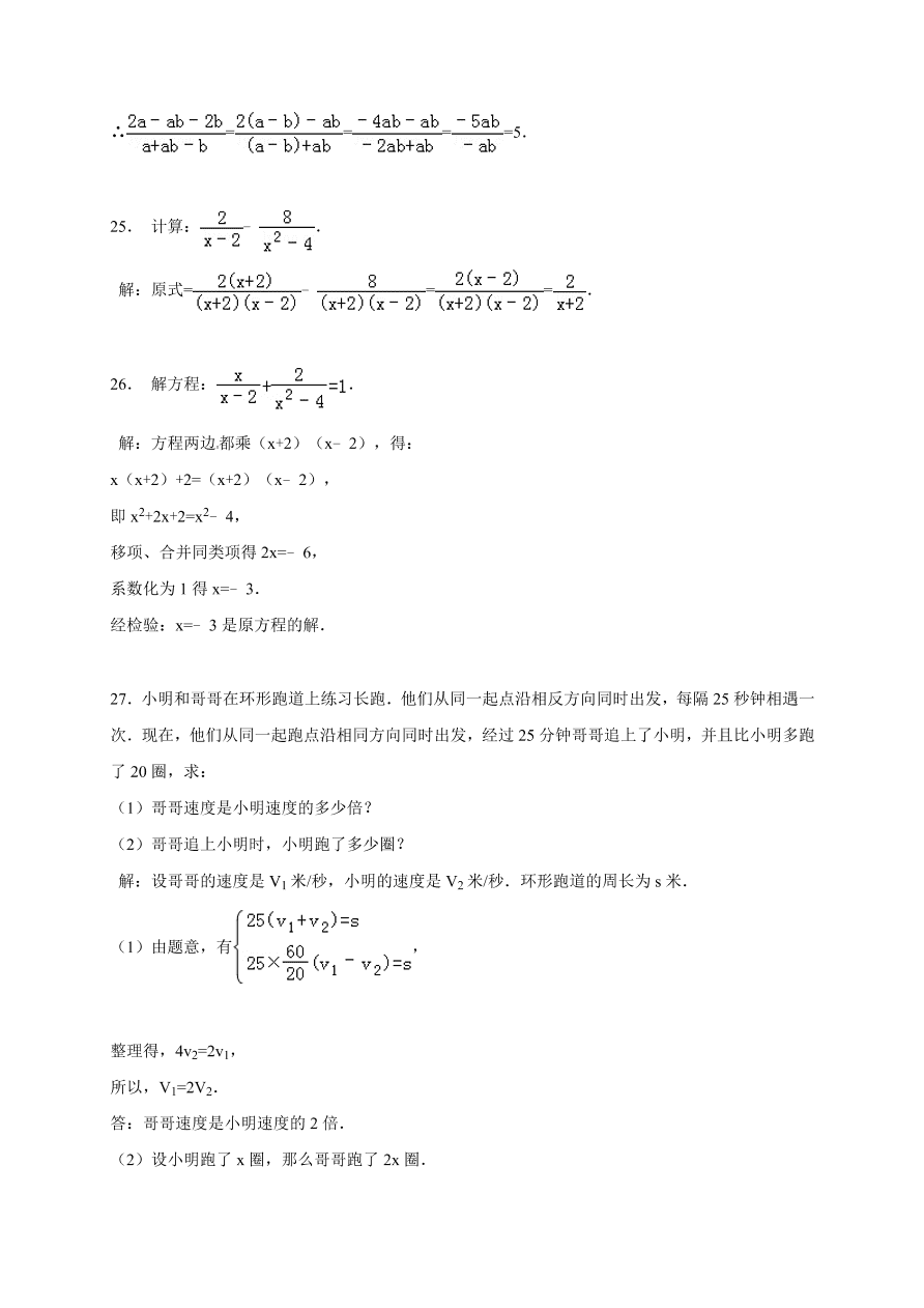 鄂托克旗八年级数学第一学期期末试卷及答案